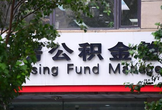 六安通过中介提取公积金怎么处理（中介提取住房公积金）