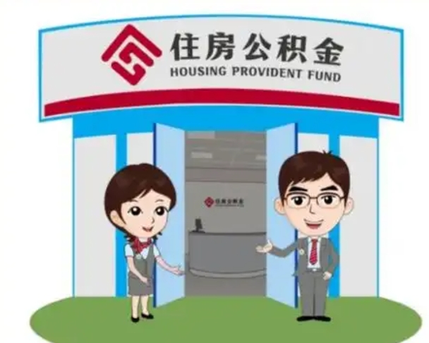 六安珠海市住房公积金提取条件（珠海市公积金提取政策）